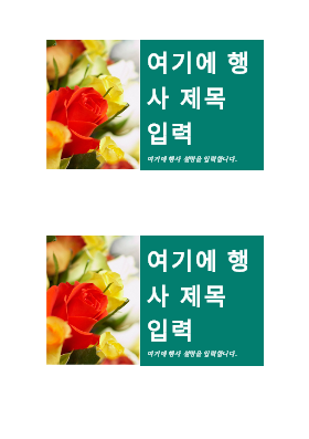 행사 엽서 행사 엽서